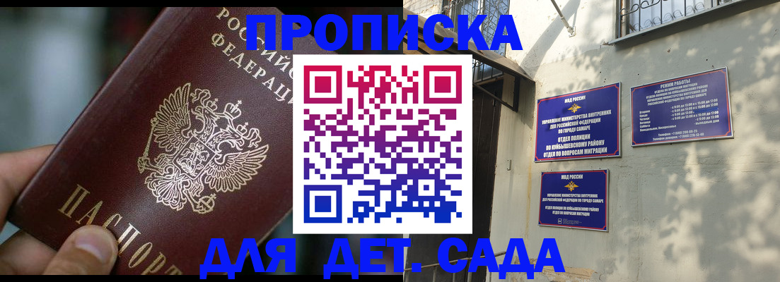 регистрация для школы в Камешково